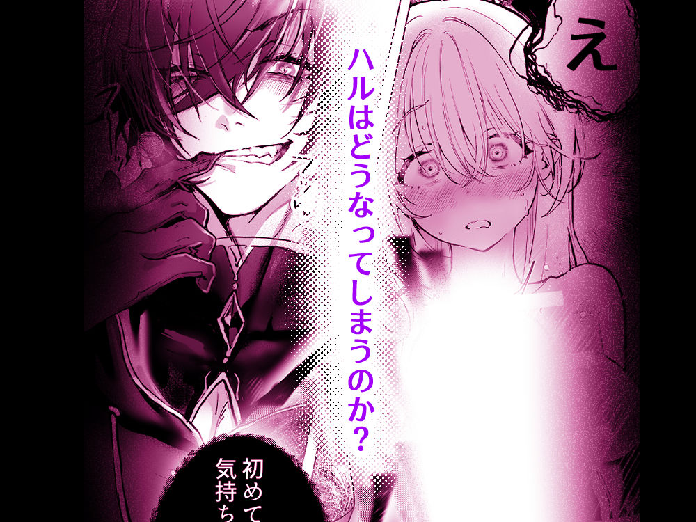 異世界魔法使いは帰れない サンプル5