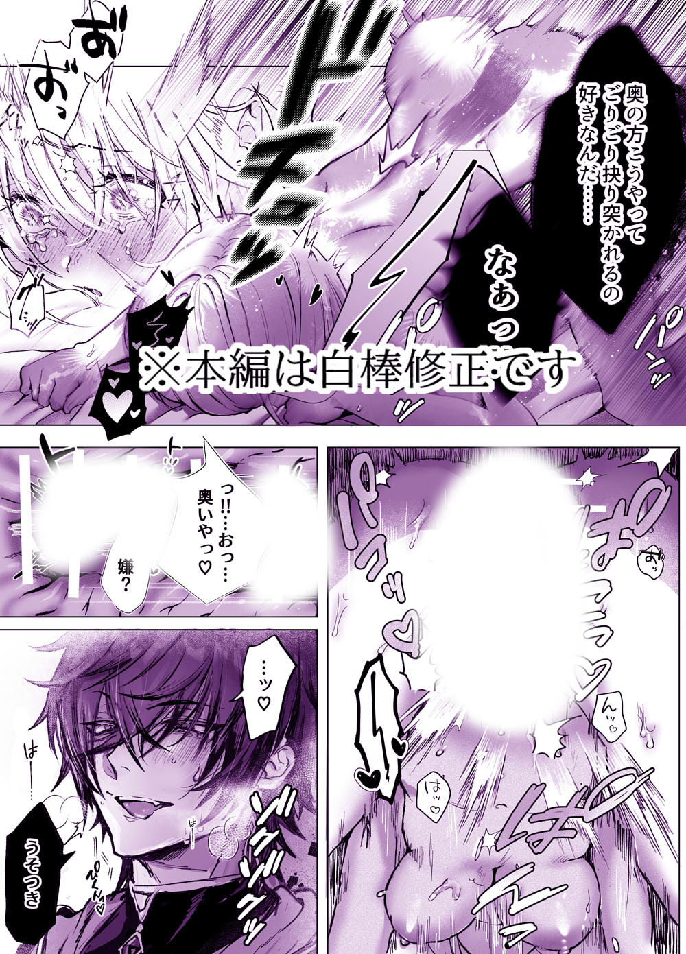 異世界魔法使いは帰れない サンプル9