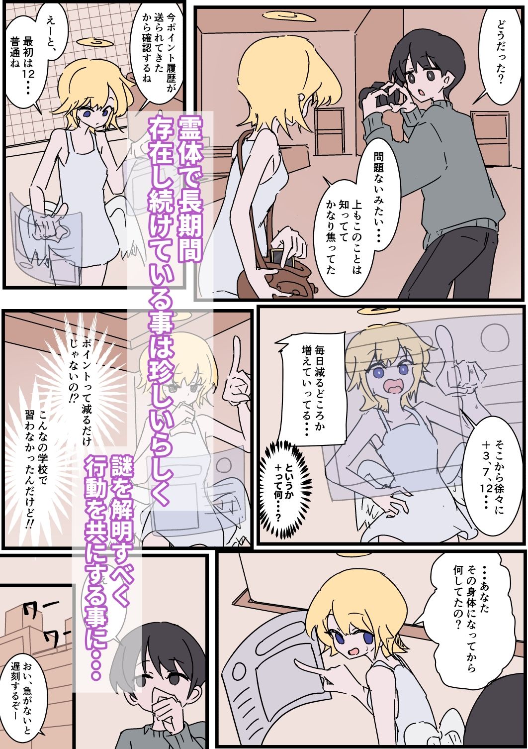 幽霊になってやる事?女湯覗きに決まってる! 画像5