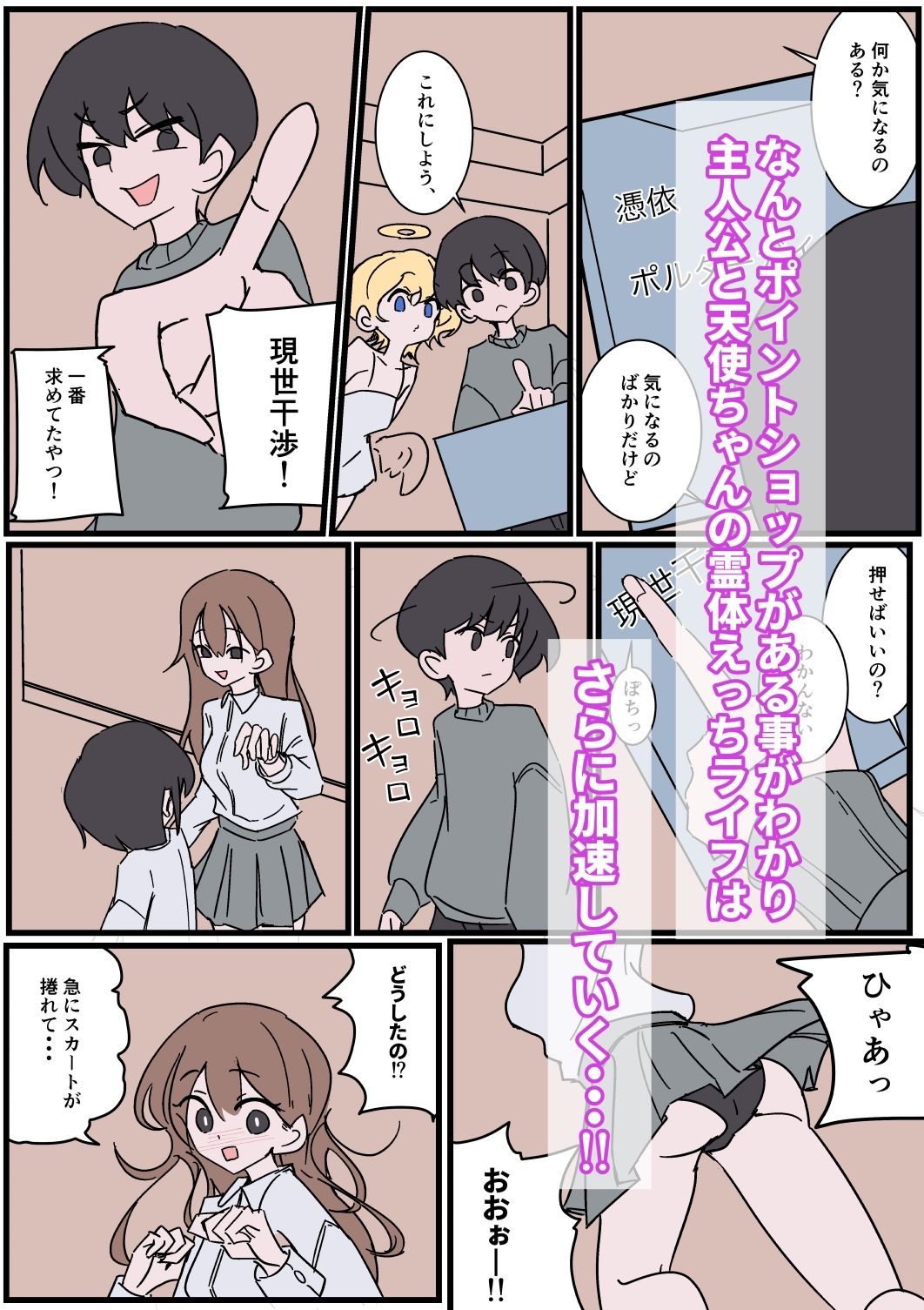 幽霊になってやる事?女湯覗きに決まってる! 画像7