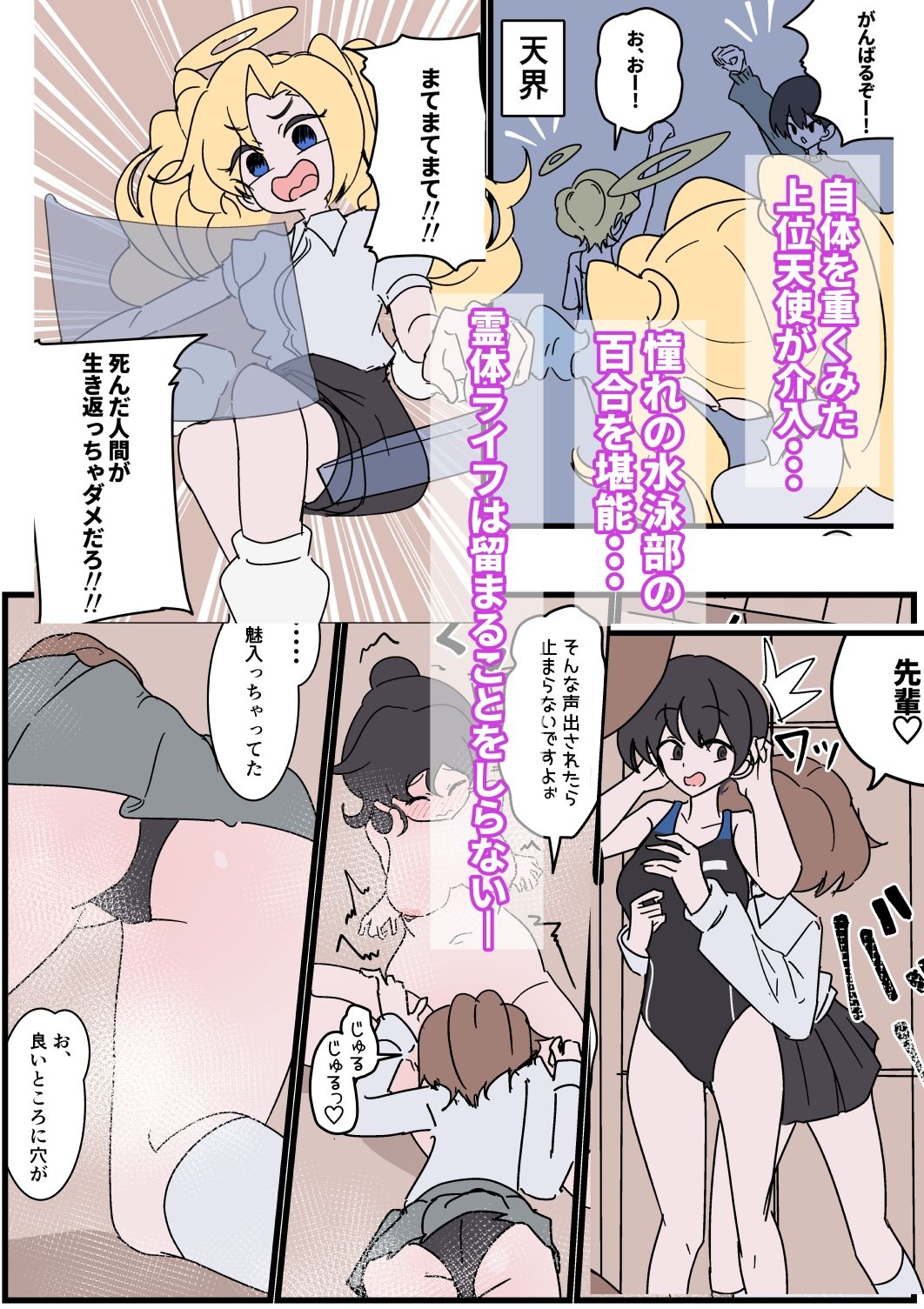 幽霊になってやる事?女湯覗きに決まってる! 画像10