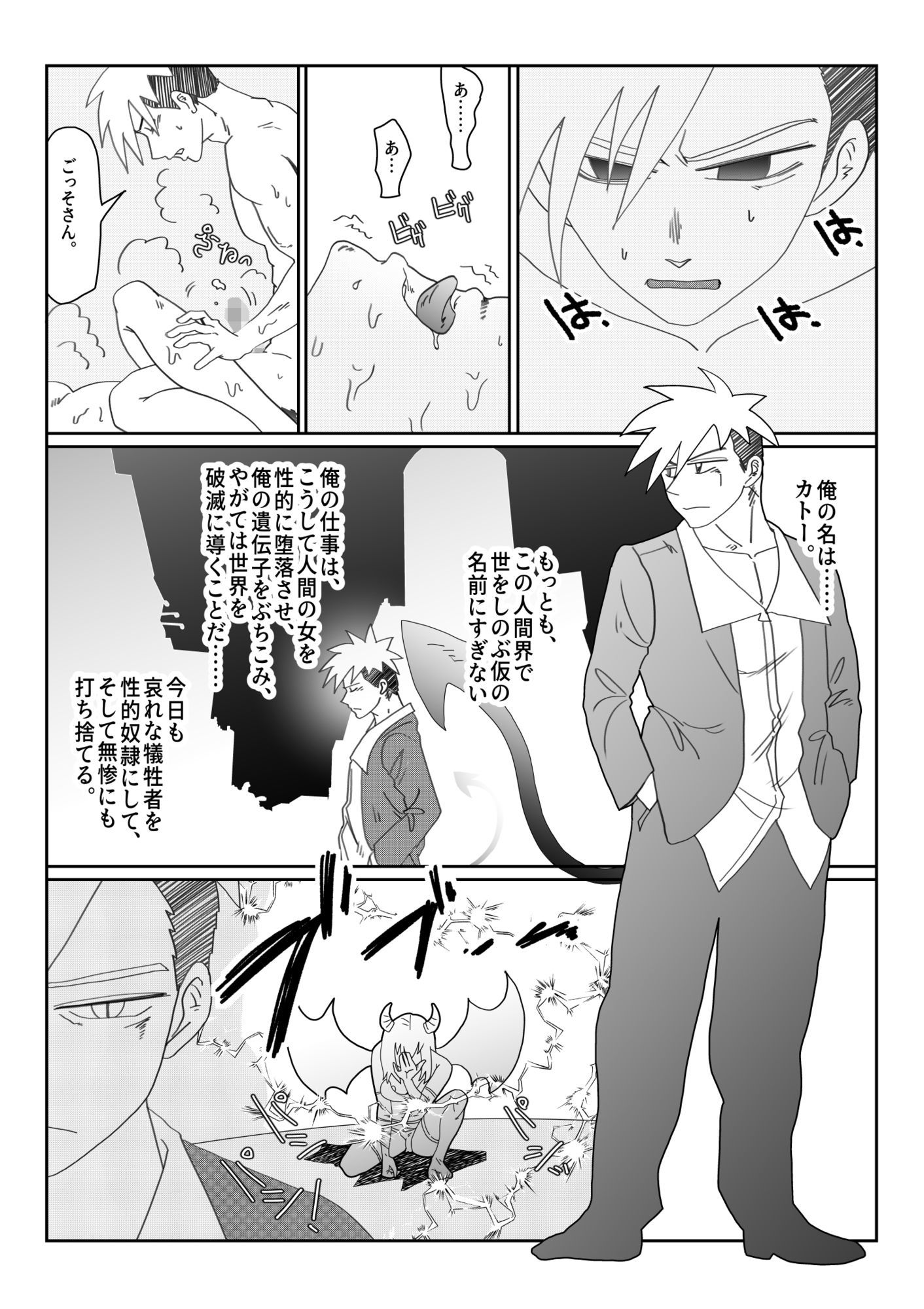 『淫喰い』 画像2