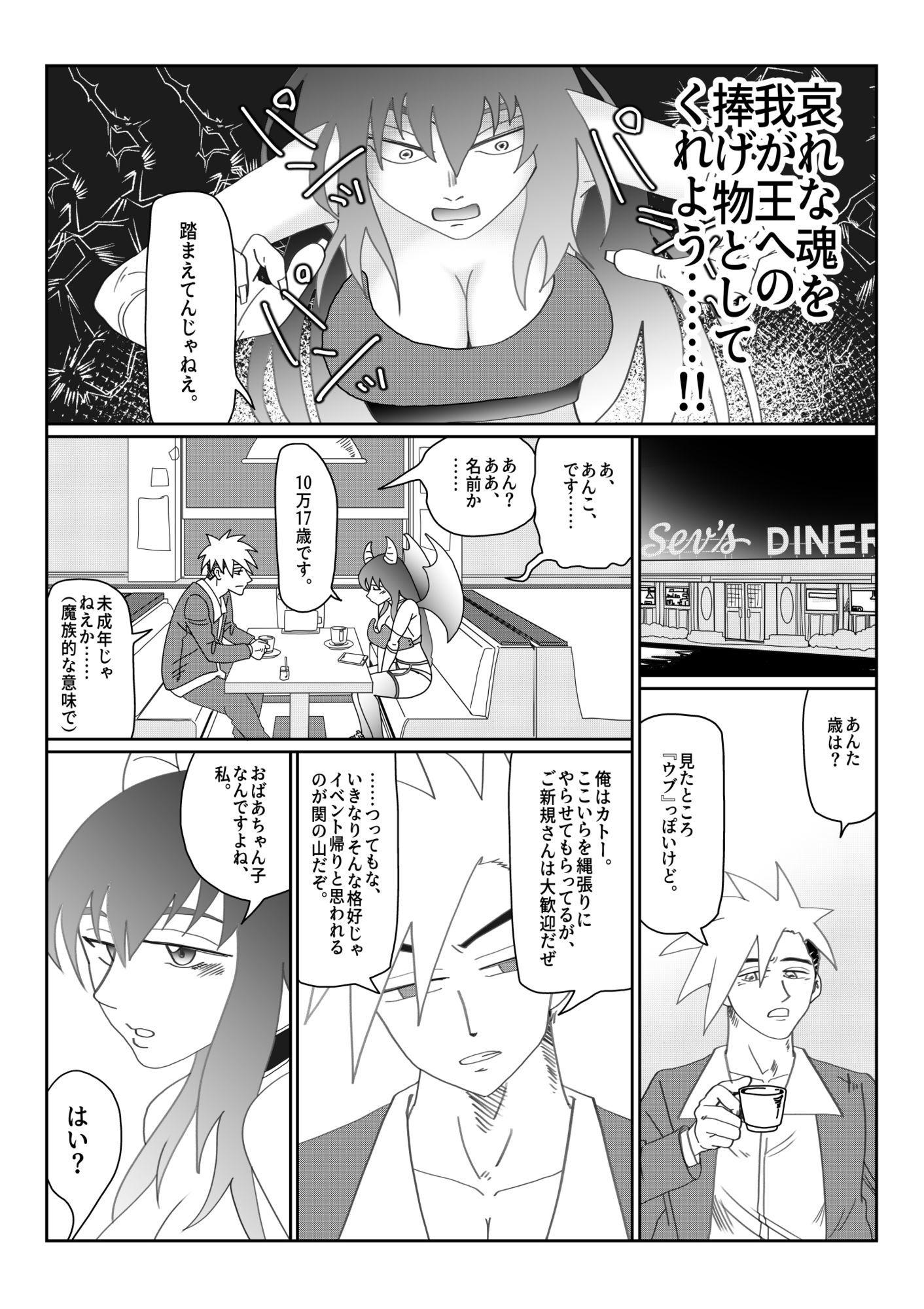 『淫喰い』 画像5