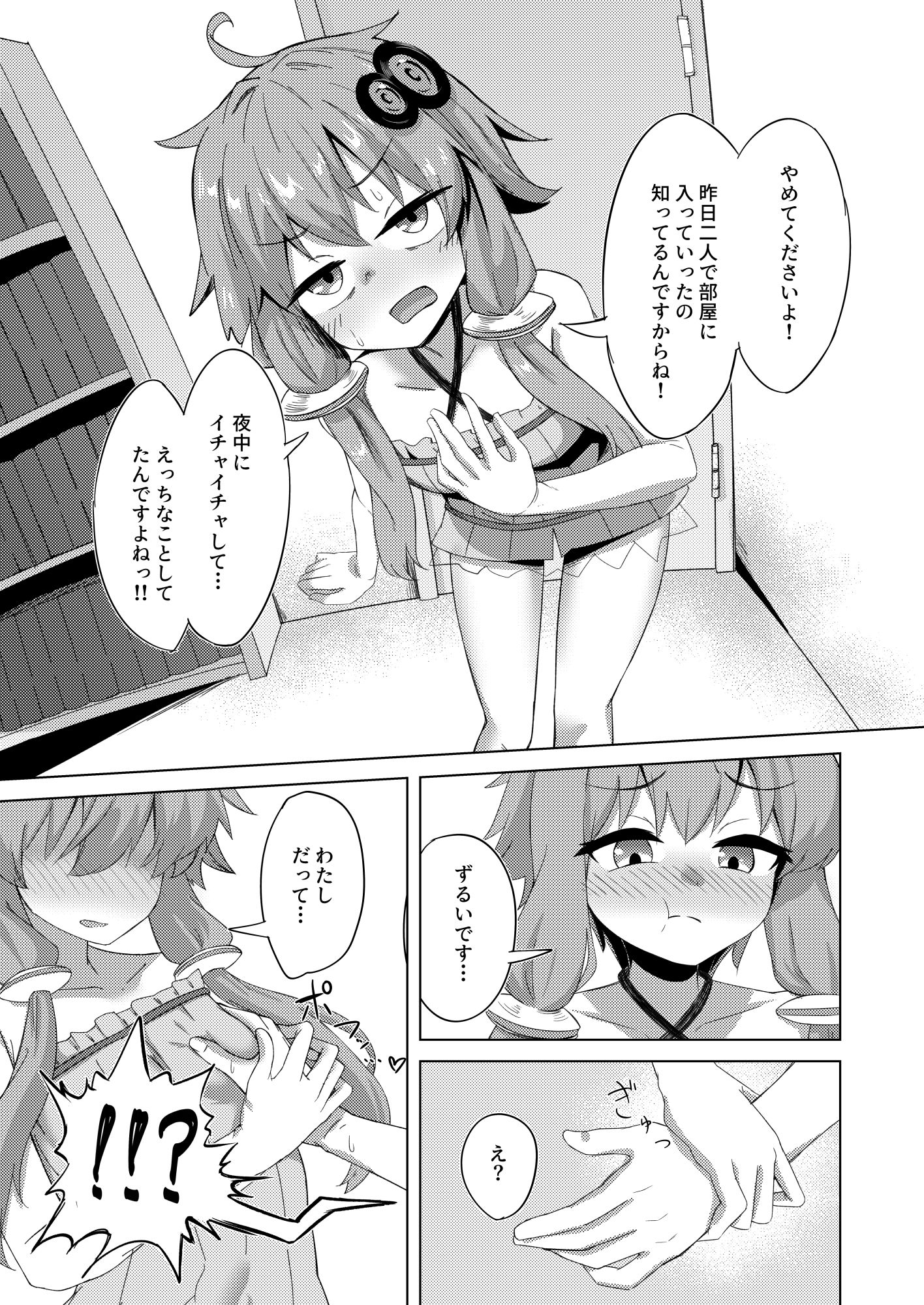 ゆかりさんにも胸はある!5
