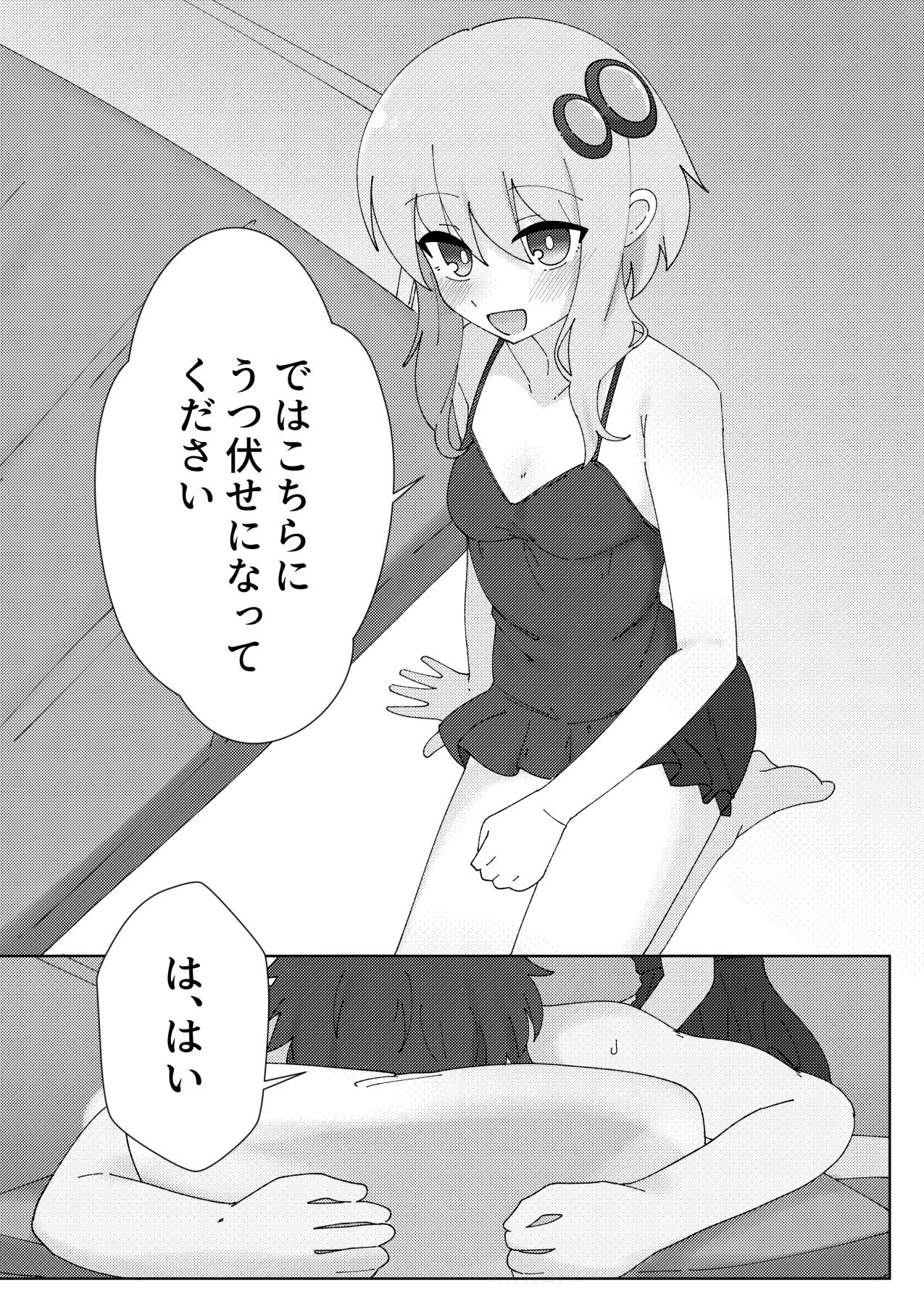 メンエス嬢のゆかりさん4