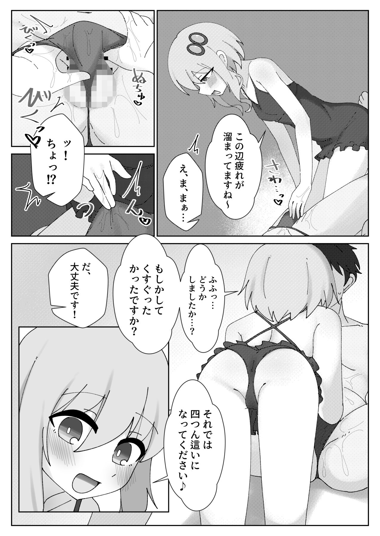 メンエス嬢のゆかりさん7
