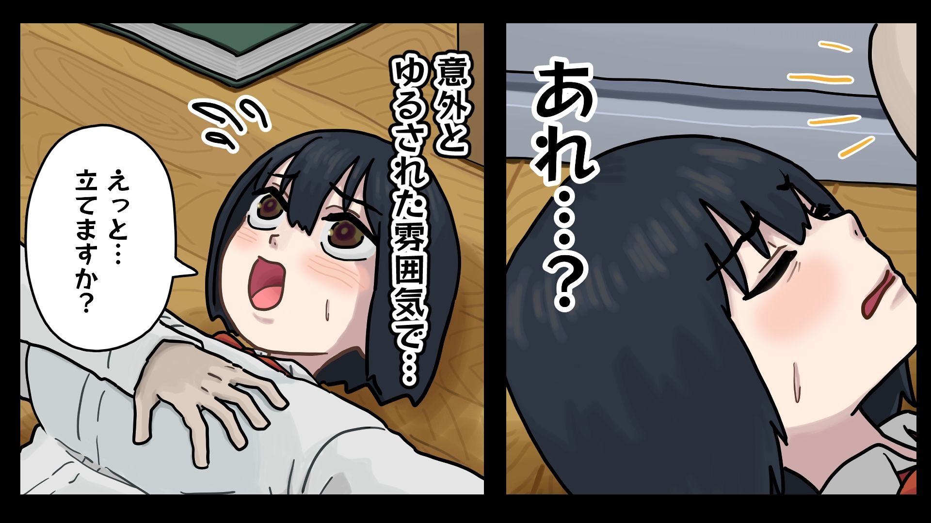 地味子ちゃんには「ガンガンいこうぜ」がこうかばつぐんだ サンプル2