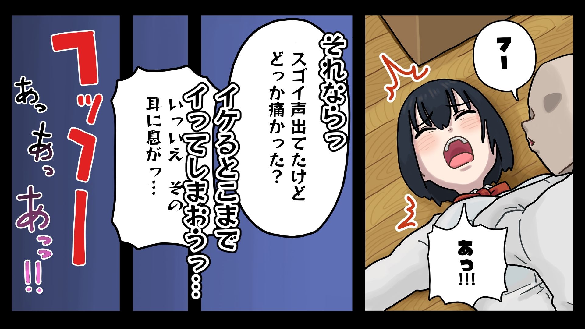 地味子ちゃんには「ガンガンいこうぜ」がこうかばつぐんだ サンプル3