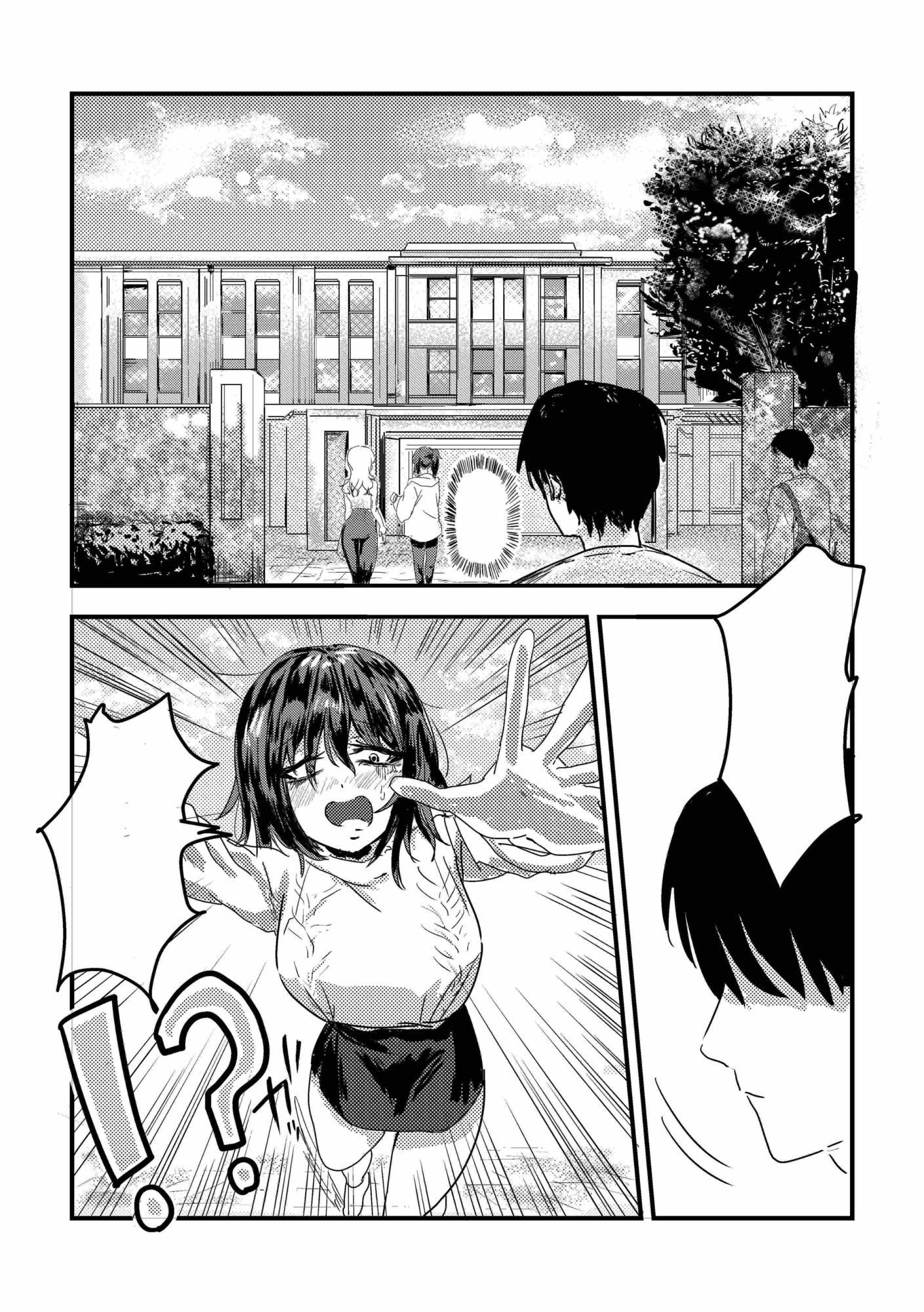 ドジっ子？陰キャに理解らせっくす！ 画像1