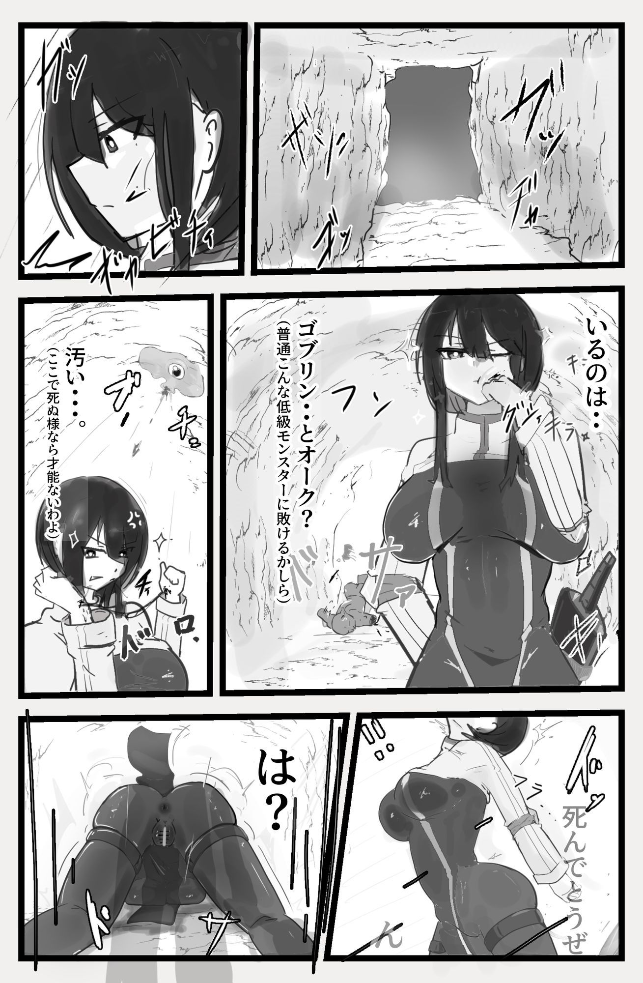 下級ダンジョンなんかヨユーだし 画像2