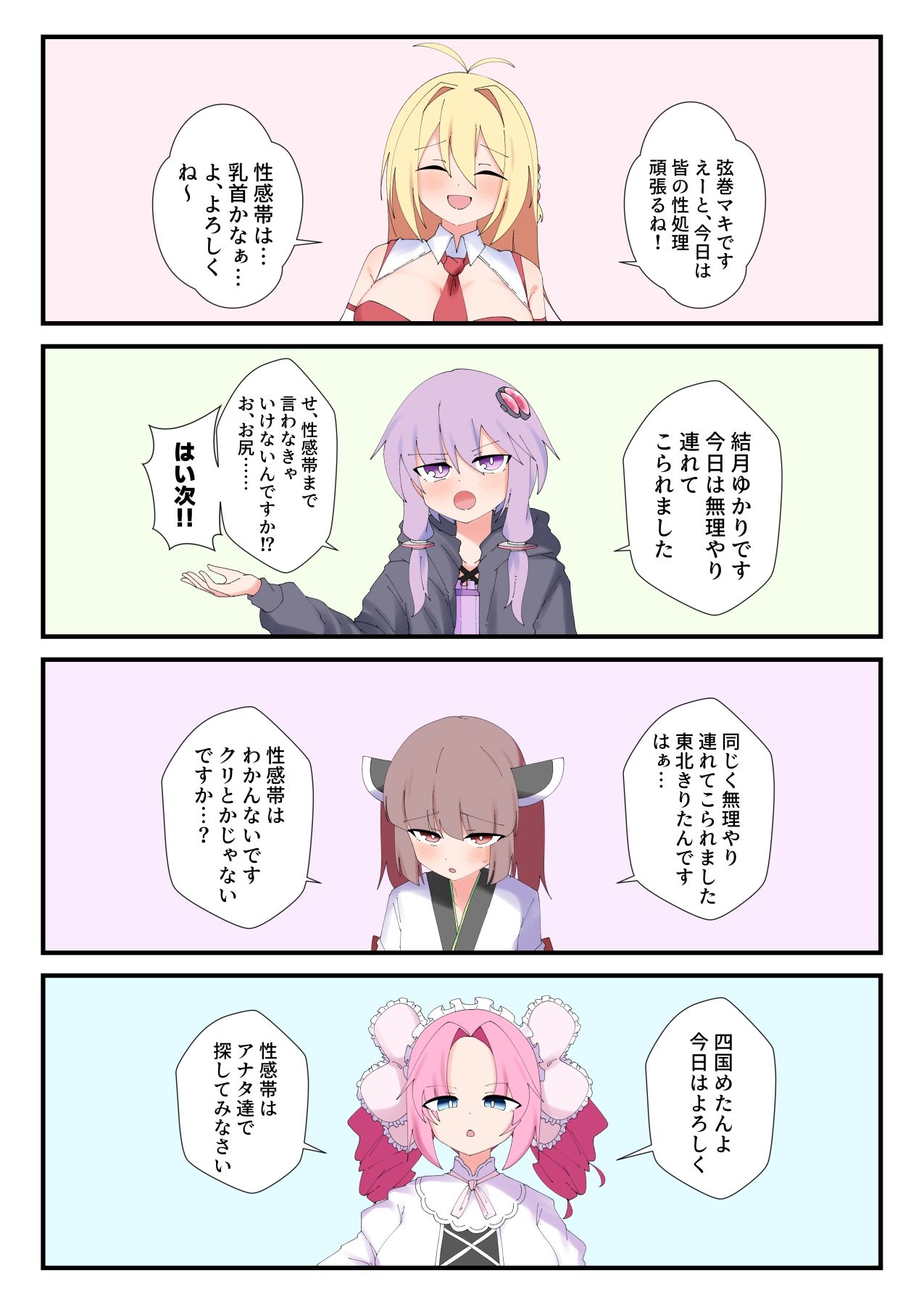 セクサロイドの一日性処理委員会のサンプル画像2