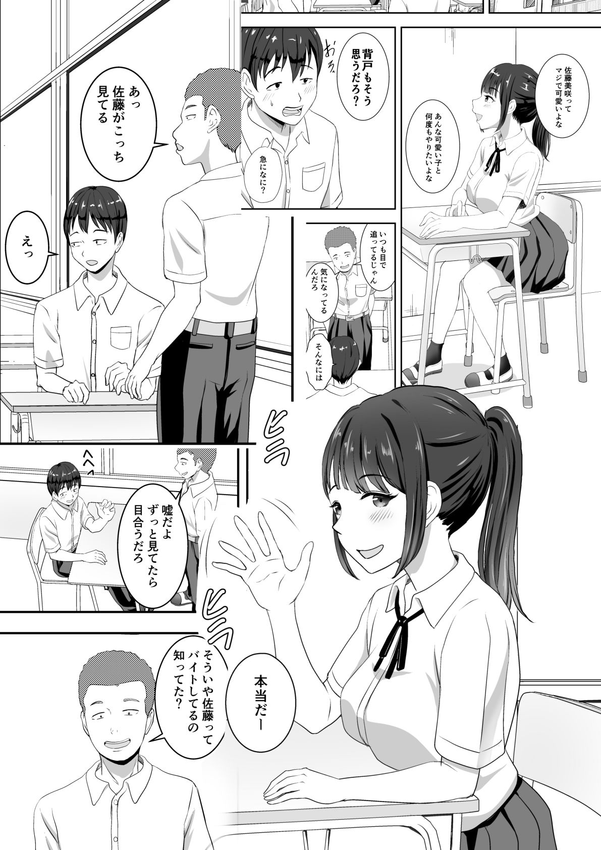【無料エロ漫画】d_775225 片思いしてる彼女がバ先でゴム買った客にマンコサービスしてた。(ことぶきゆたり)