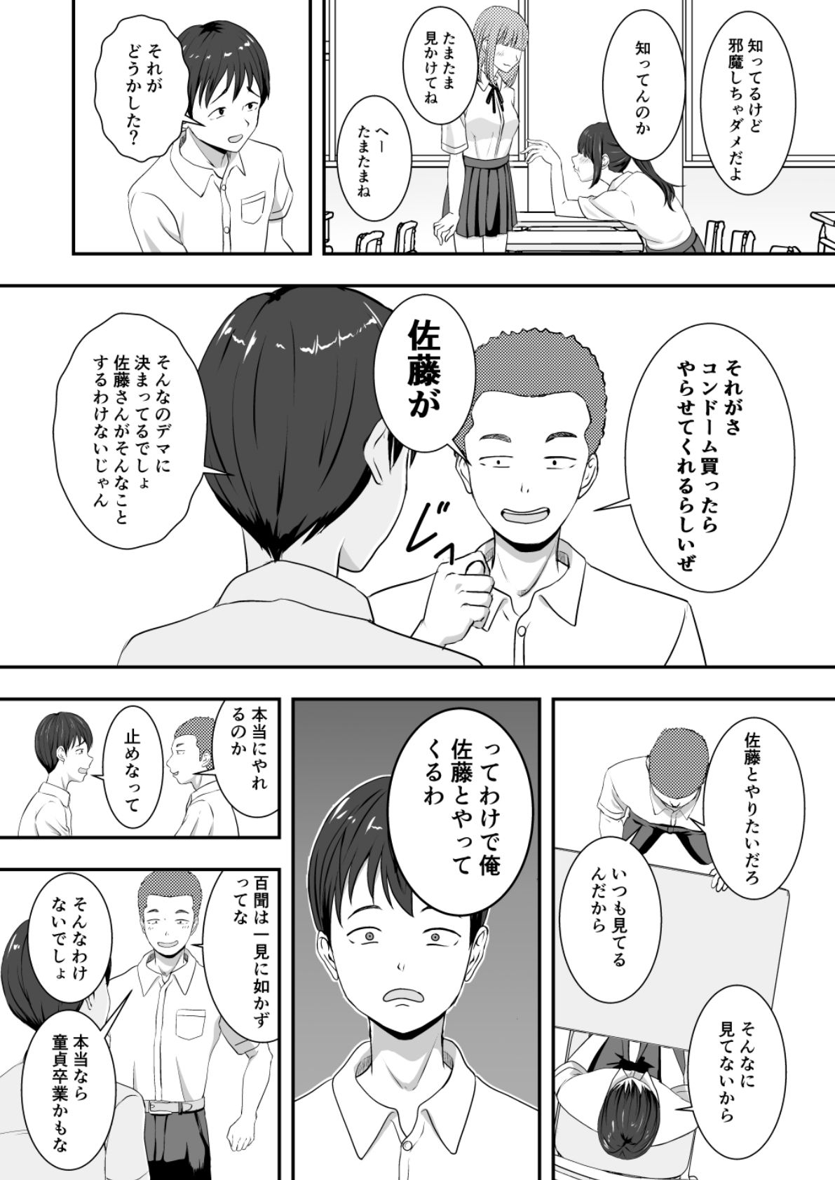 【無料エロ漫画】d_775225 片思いしてる彼女がバ先でゴム買った客にマンコサービスしてた。(ことぶきゆたり)