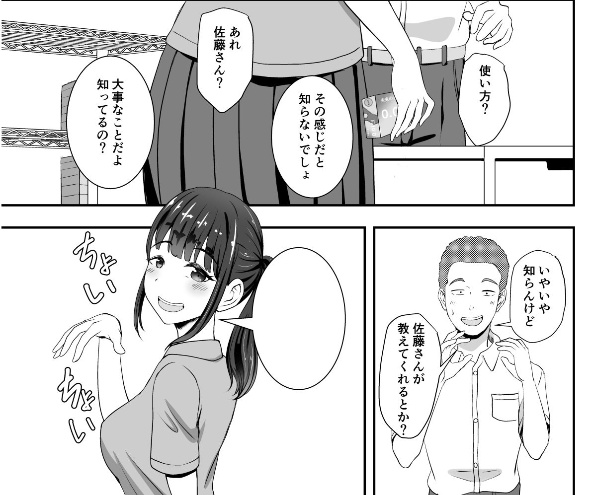 【無料エロ漫画】d_775225 片思いしてる彼女がバ先でゴム買った客にマンコサービスしてた。(ことぶきゆたり)