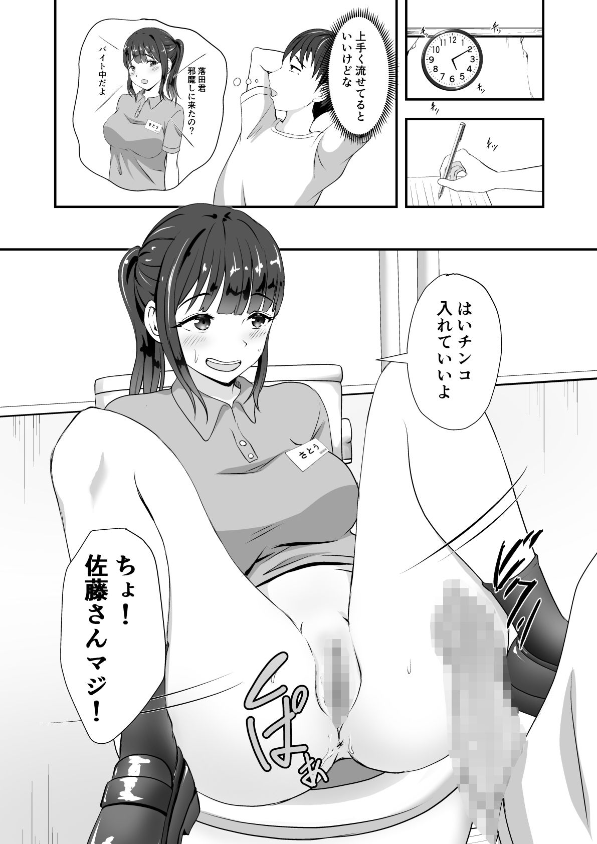 【無料エロ漫画】d_775225 片思いしてる彼女がバ先でゴム買った客にマンコサービスしてた。(ことぶきゆたり)