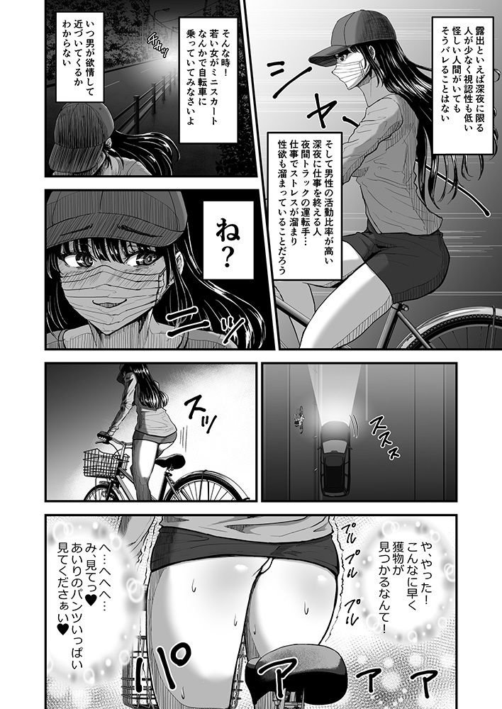 露出癖カノジョII 画像2