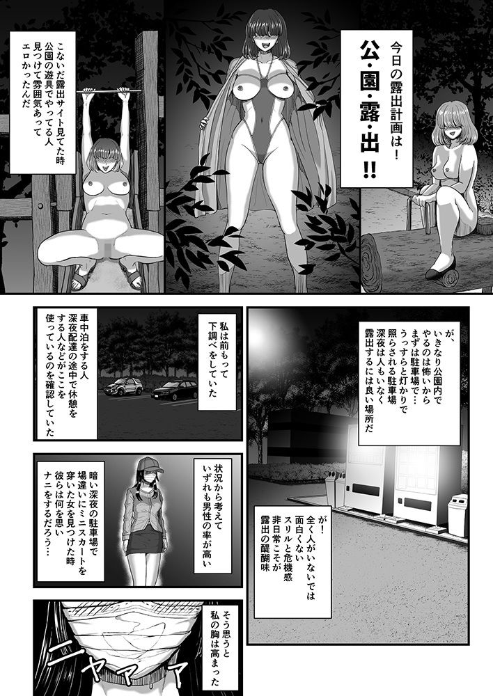 露出癖カノジョII 画像4
