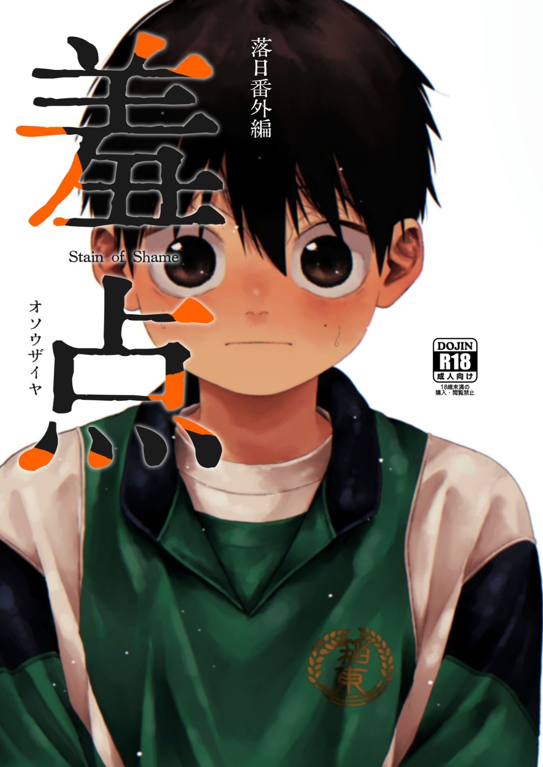 羞点のサンプル画像2