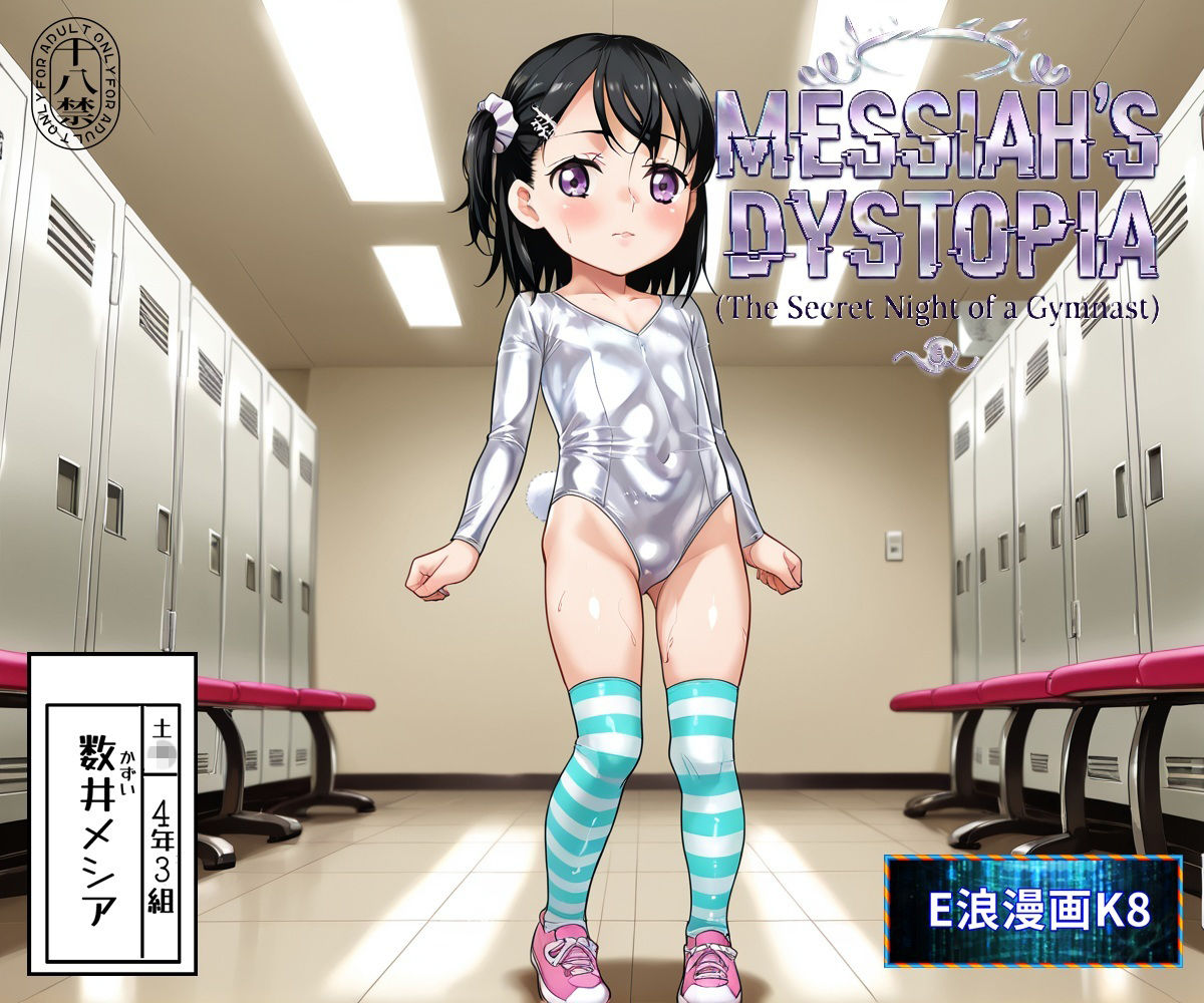 悪いおじさんと私達5_8