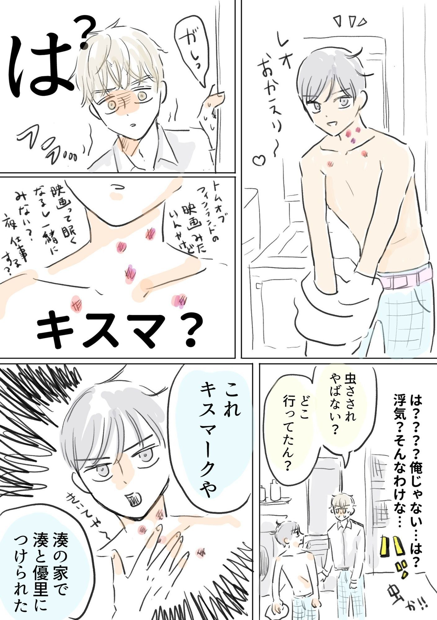 サンプル-わからセッ回避！逆ギレ授乳手コキ - サンプル画像