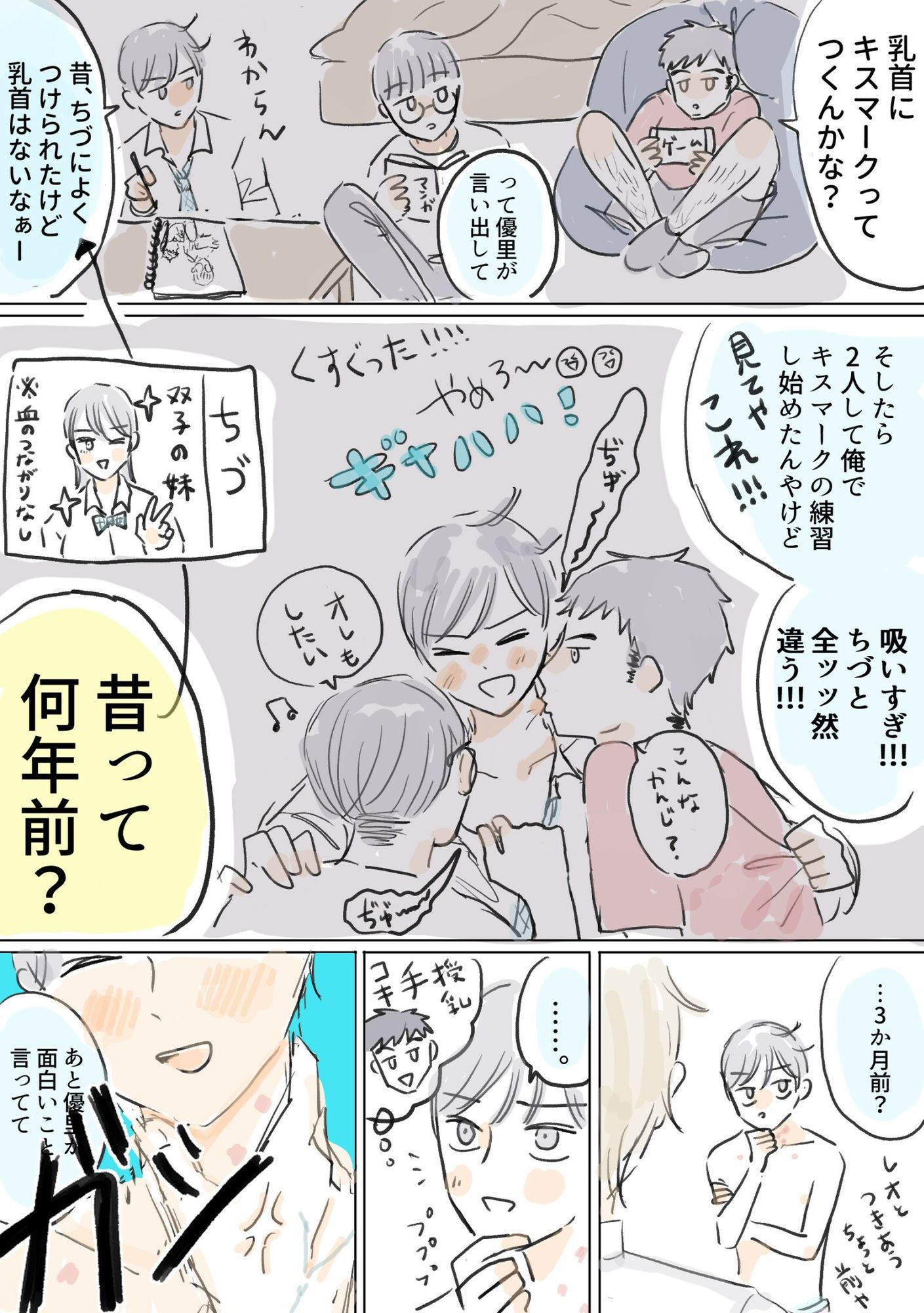 サンプル-わからセッ回避！逆ギレ授乳手コキ - サンプル画像