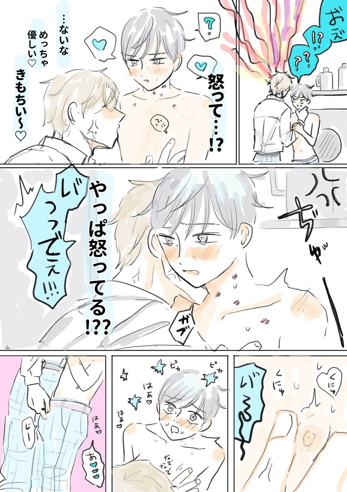 サンプル-わからセッ回避！逆ギレ授乳手コキ - サンプル画像