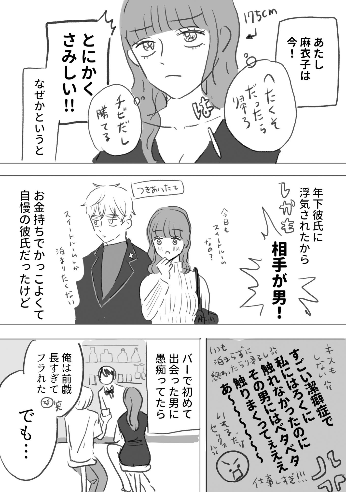 ふにゃちんとやわらかセックス！ 画像2