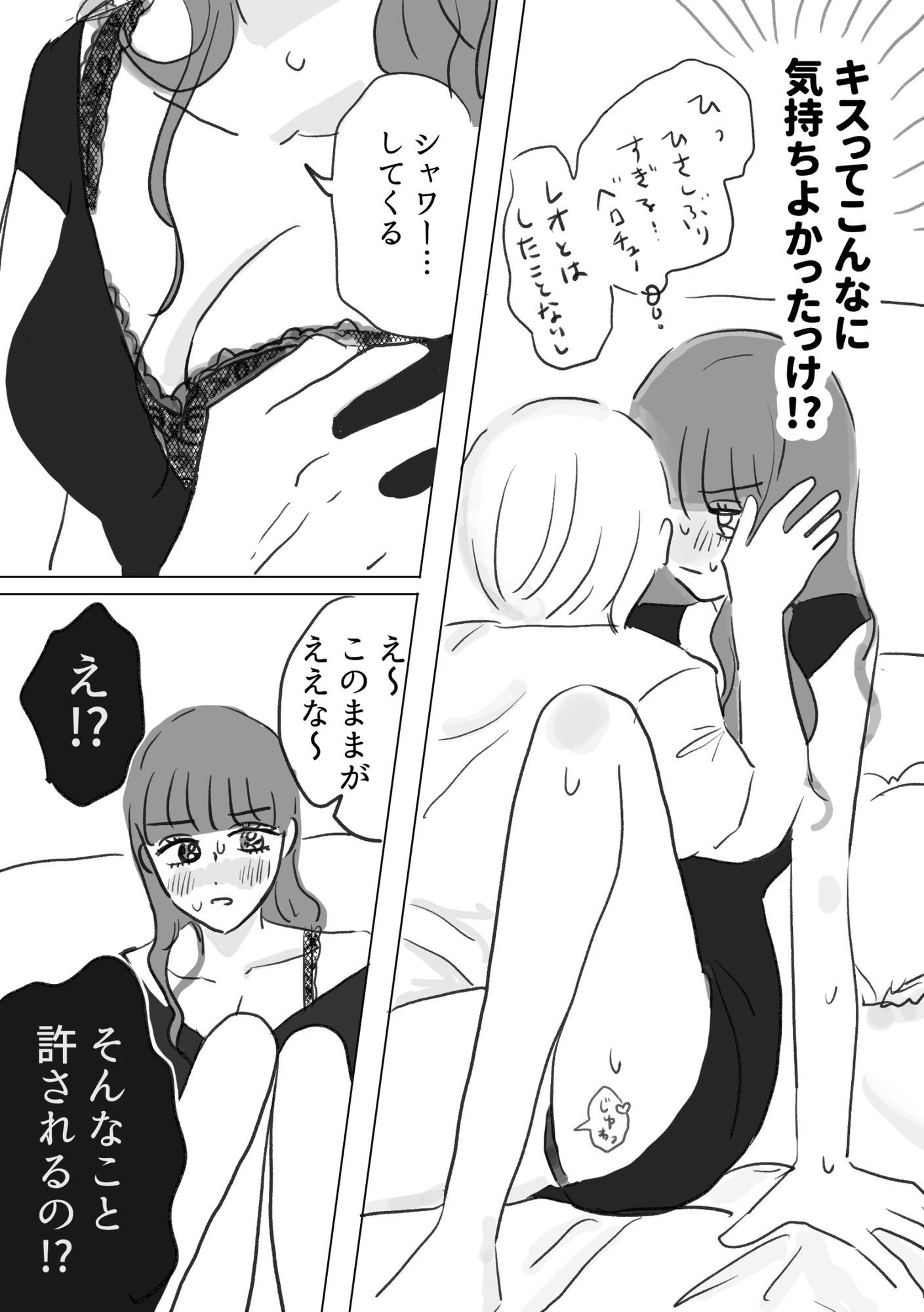 ふにゃちんとやわらかセックス！ 画像4