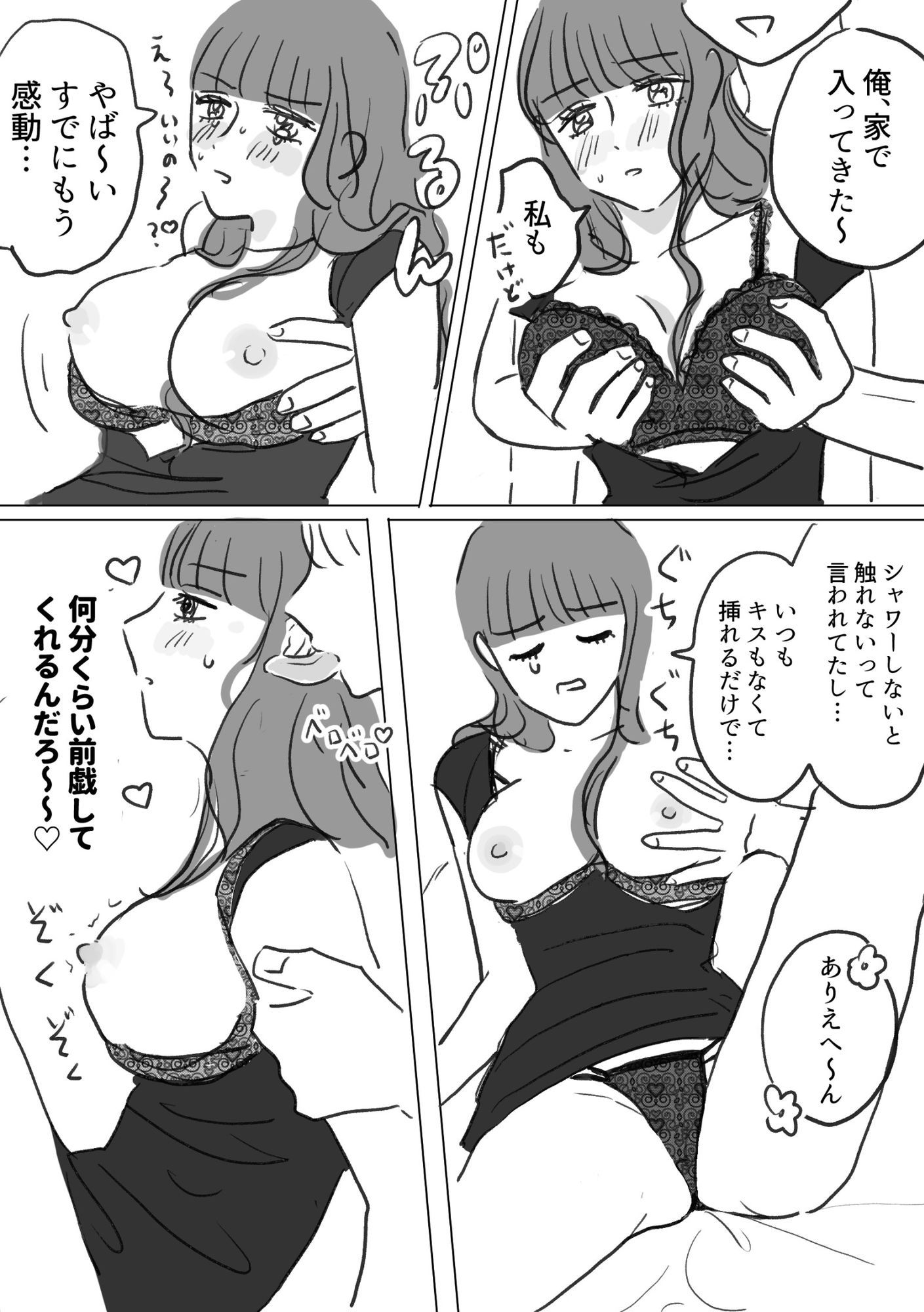 ふにゃちんとやわらかセックス！ 画像5