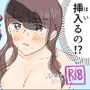 ふにゃちんとやわらかセックス！