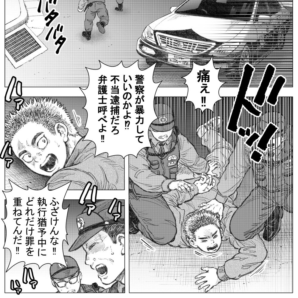 犬小屋に帰れ（1） サンプル1