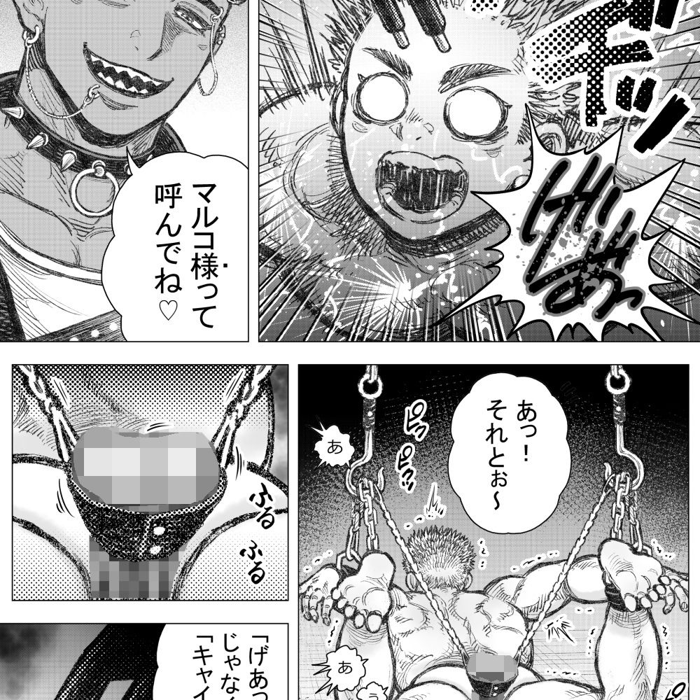 犬小屋に帰れ（1） サンプル2