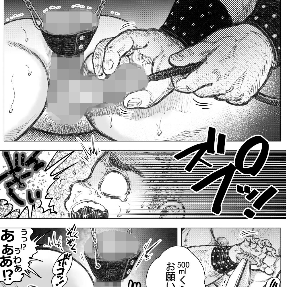 犬小屋に帰れ（1） サンプル3