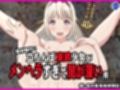 僕の【デリヘル】【裏風俗】体験記 ‐フルカラーマンガ4作品お買い得パック‐試し読み3ページ