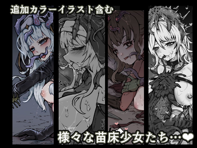 【魔蟲様の孕ませ苗床】…儀式によって穢され産まされ壊される乙女たち 画像7