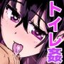 えっちシながら、あたためますか？ 〜コンビニセックスストア〜 4店目