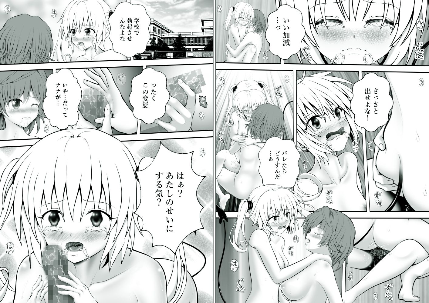 あらぶる〜リコと生汁総集編〜