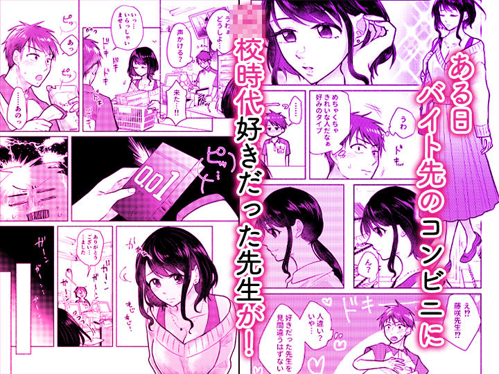 「ダメ…隣に聞こえちゃう…」俺が好きだった先生は夫の上で腰を振る【同人版】1_1