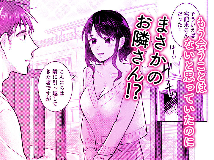 「ダメ…隣に聞こえちゃう…」俺が好きだった先生は夫の上で腰を振る【同人版】1_2