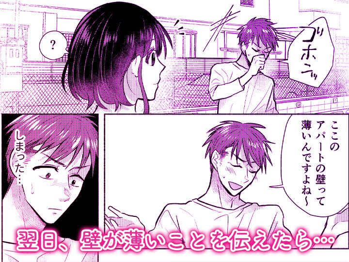 「ダメ…隣に聞こえちゃう…」俺が好きだった先生は夫の上で腰を振る【同人版】1_6