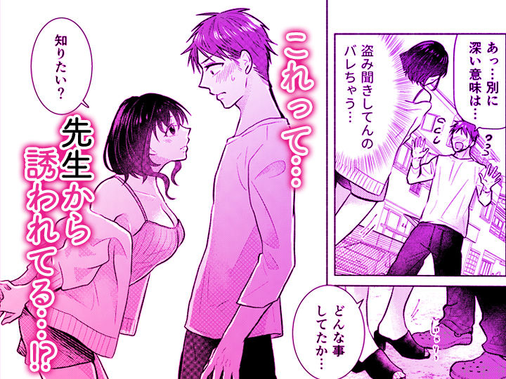 「ダメ…隣に聞こえちゃう…」俺が好きだった先生は夫の上で腰を振る【同人版】1_7