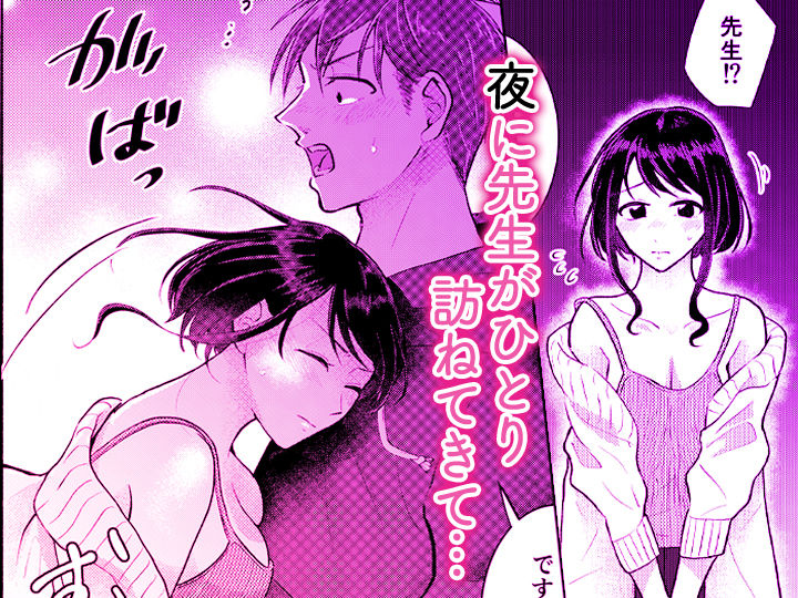 「ダメ…隣に聞こえちゃう…」俺が好きだった先生は夫の上で腰を振る【同人版】1_8