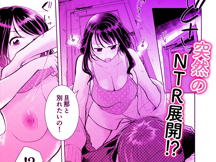 「ダメ…隣に聞こえちゃう…」俺が好きだった先生は夫の上で腰を振る【同人版】1_9
