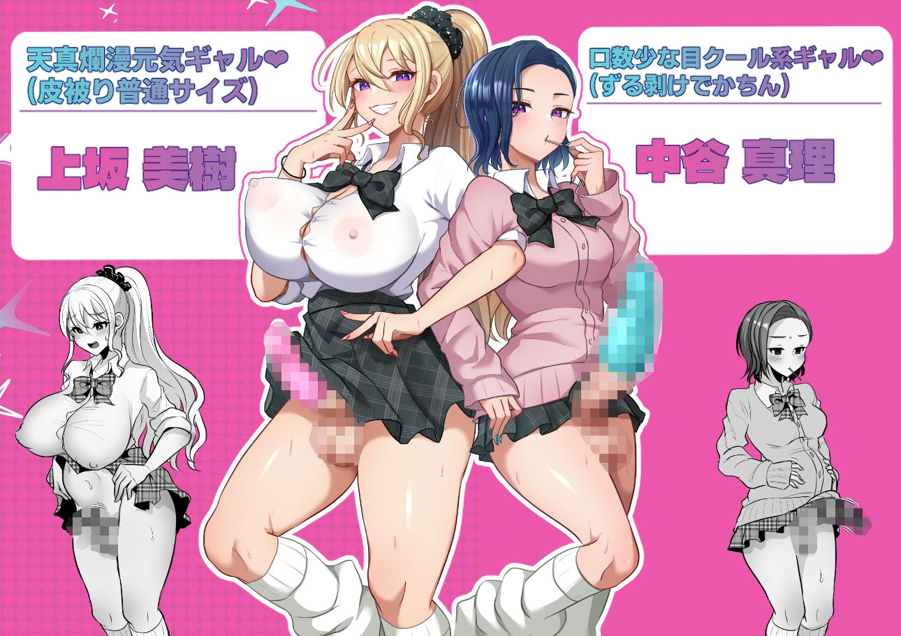 ふたなりギャルしか勝たんのサンプル画像2