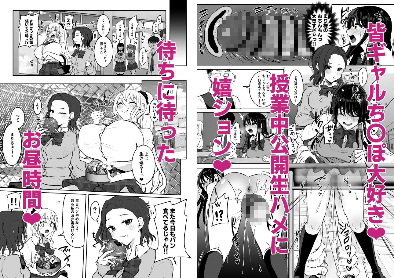 ふたなりギャルしか勝たんのサンプル画像4