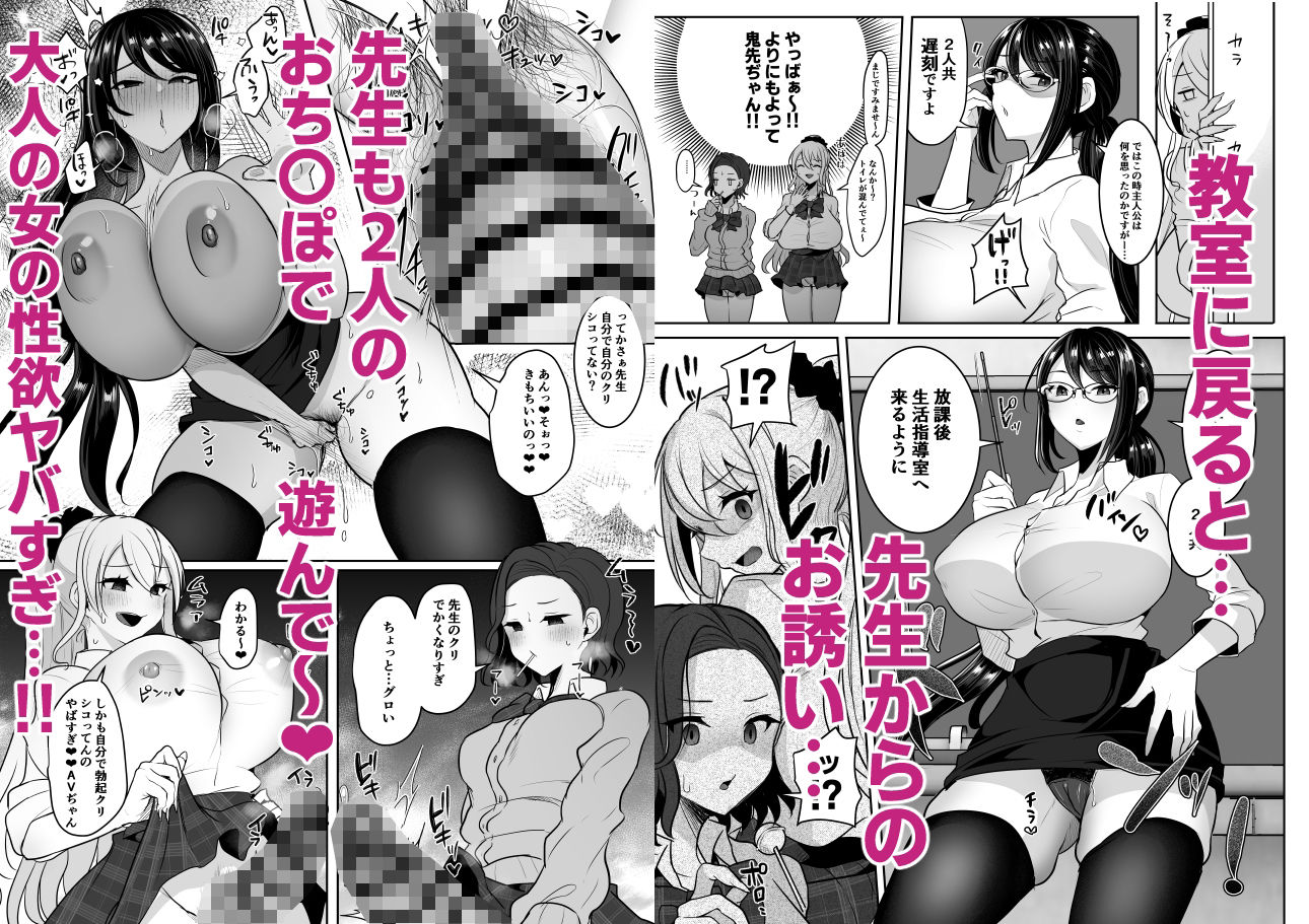 ふたなりギャルしか勝たんのサンプル画像6
