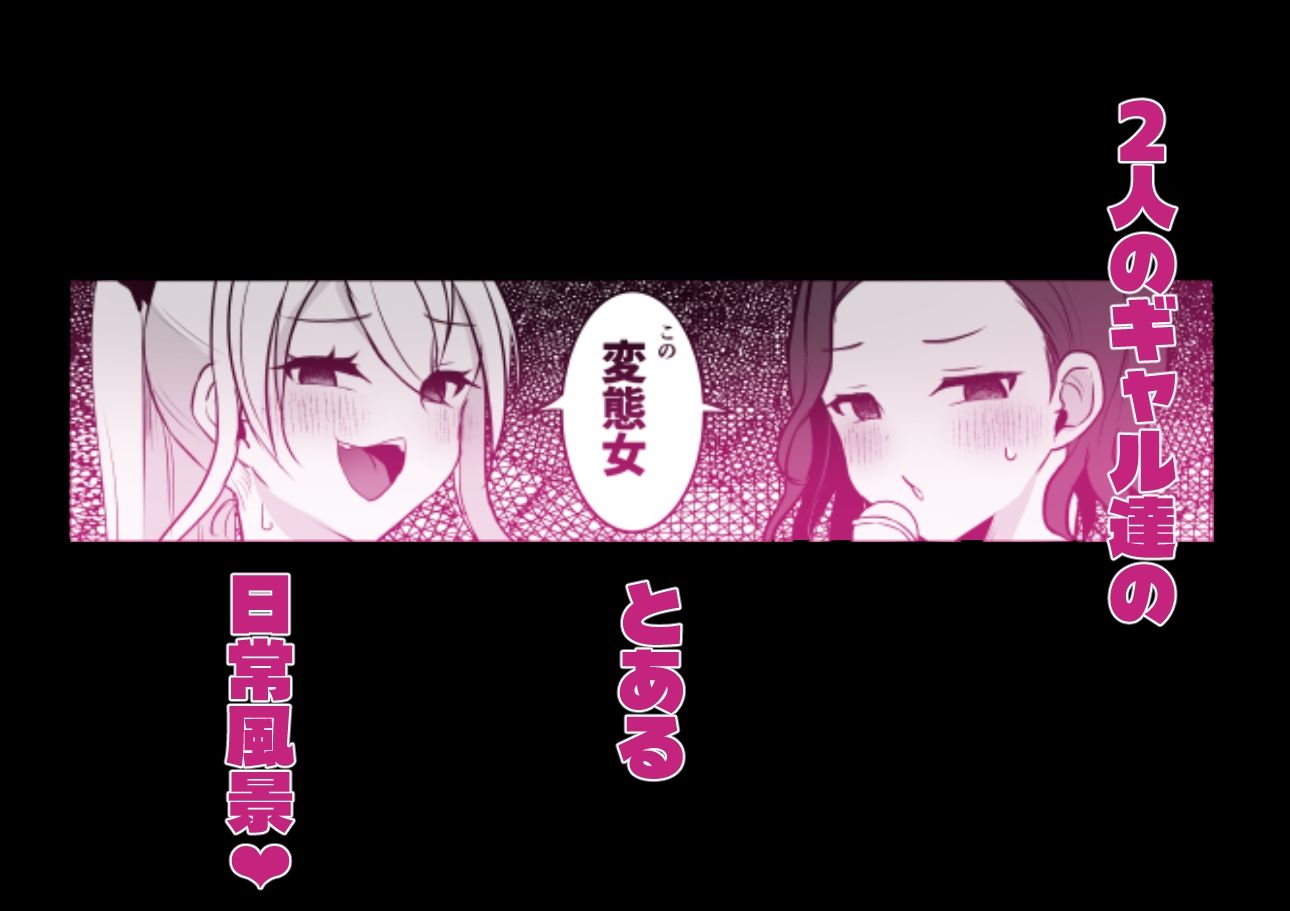 ふたなりギャルしか勝たんのサンプル画像7
