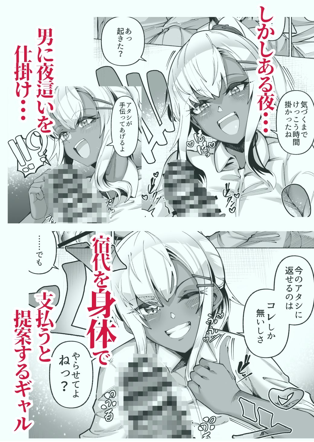 褐色金髪ギャルを玄関の前で拾いました サンプル画像
