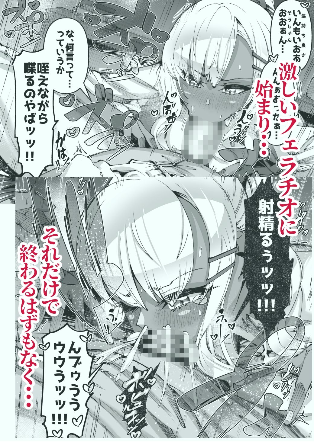 褐色金髪ギャルを玄関の前で拾いました サンプル画像