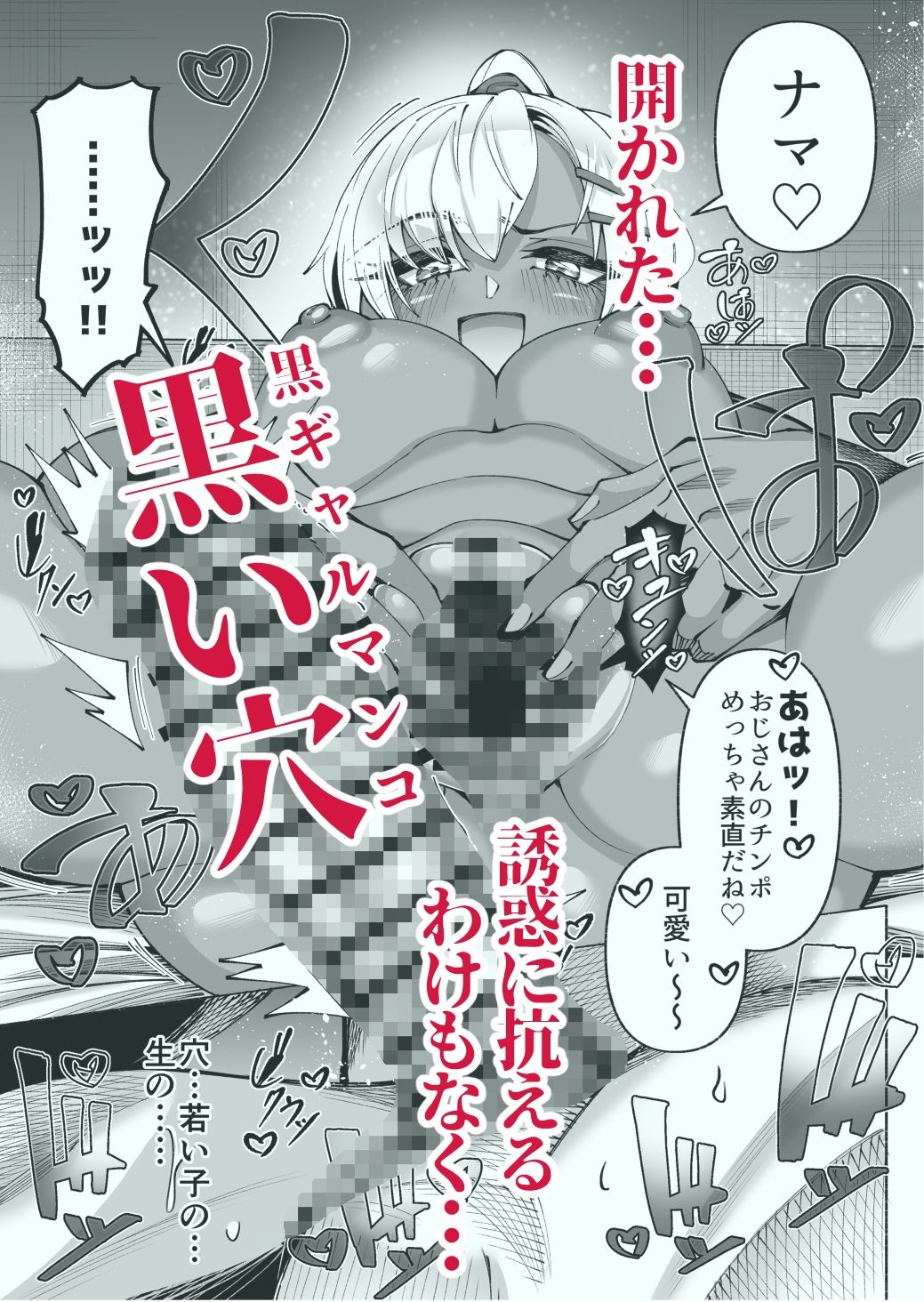 褐色金髪ギャルを玄関の前で拾いました サンプル画像